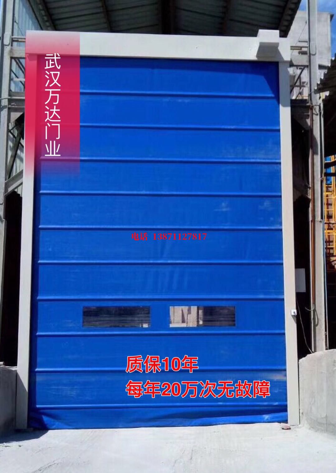 吴桥防爆卷帘门_COPY